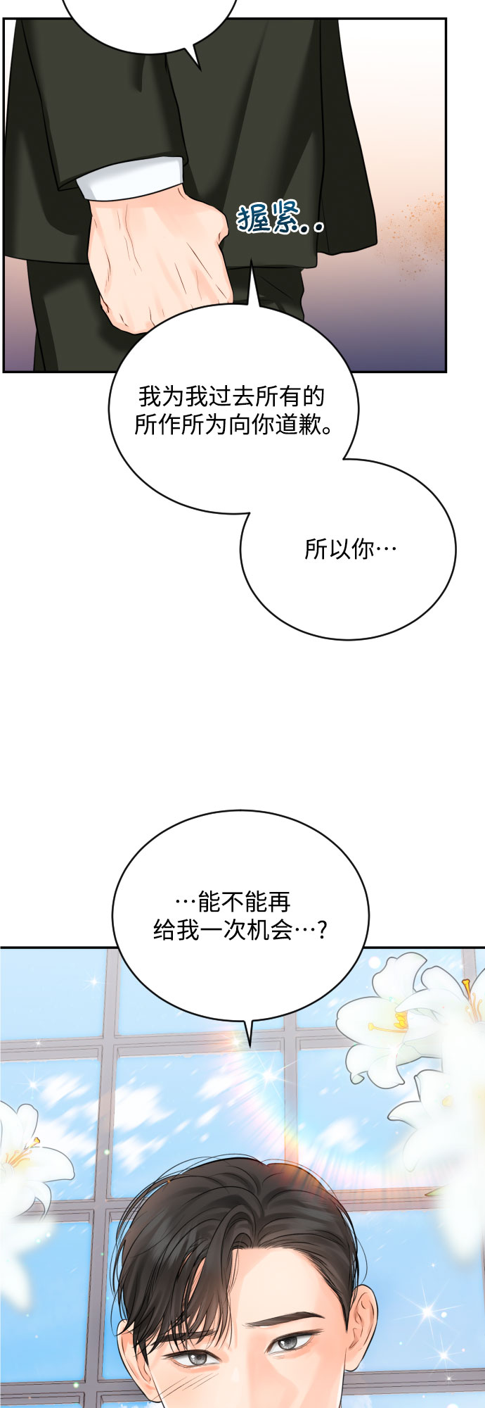 [第14话] 真的要辞职了29