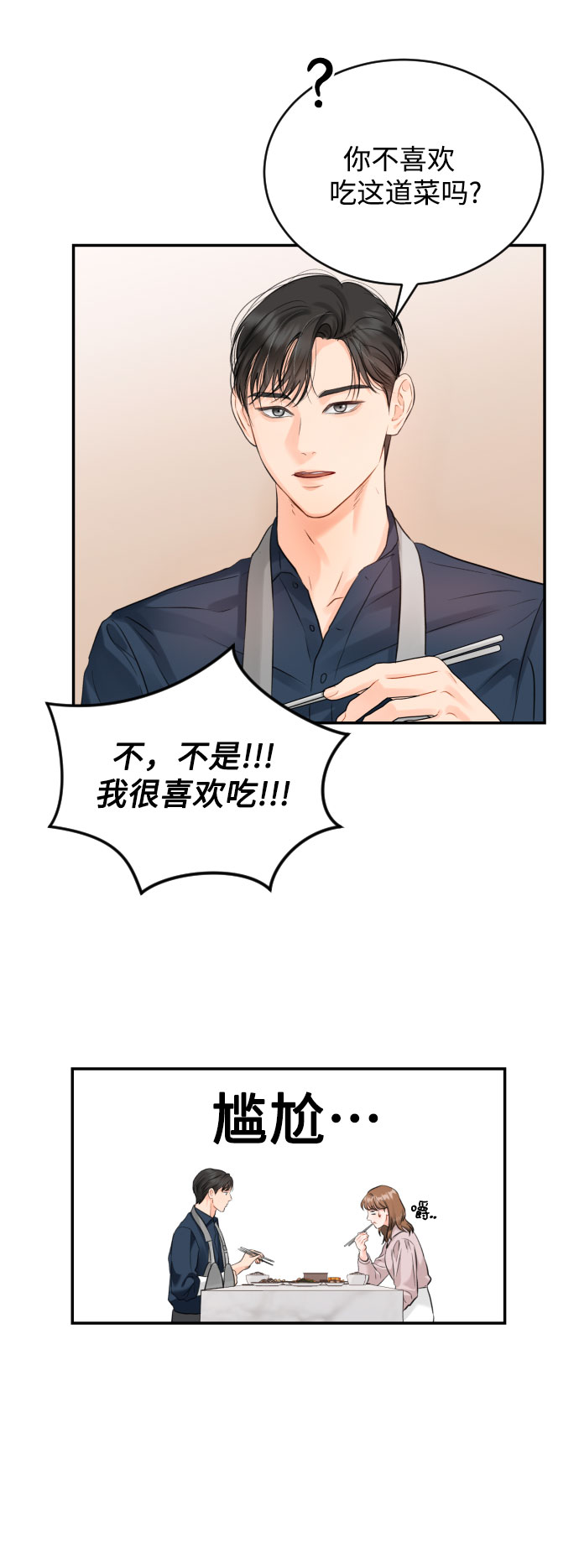 [第16话] 居家（？）办公13