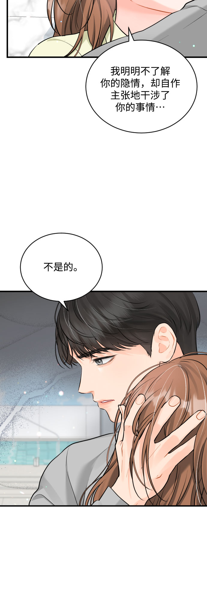 [第32话] 伤疤19