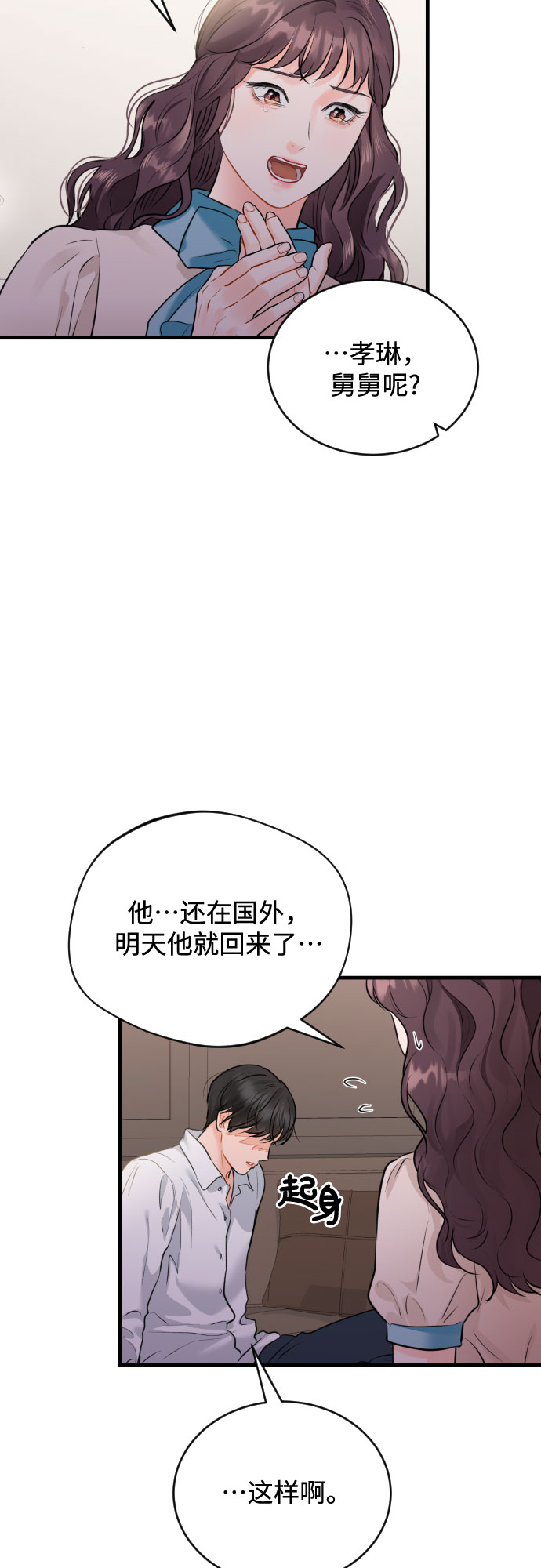 [第39话] 理解17