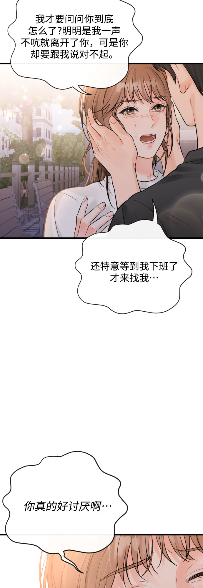 [第38话] 谎言24
