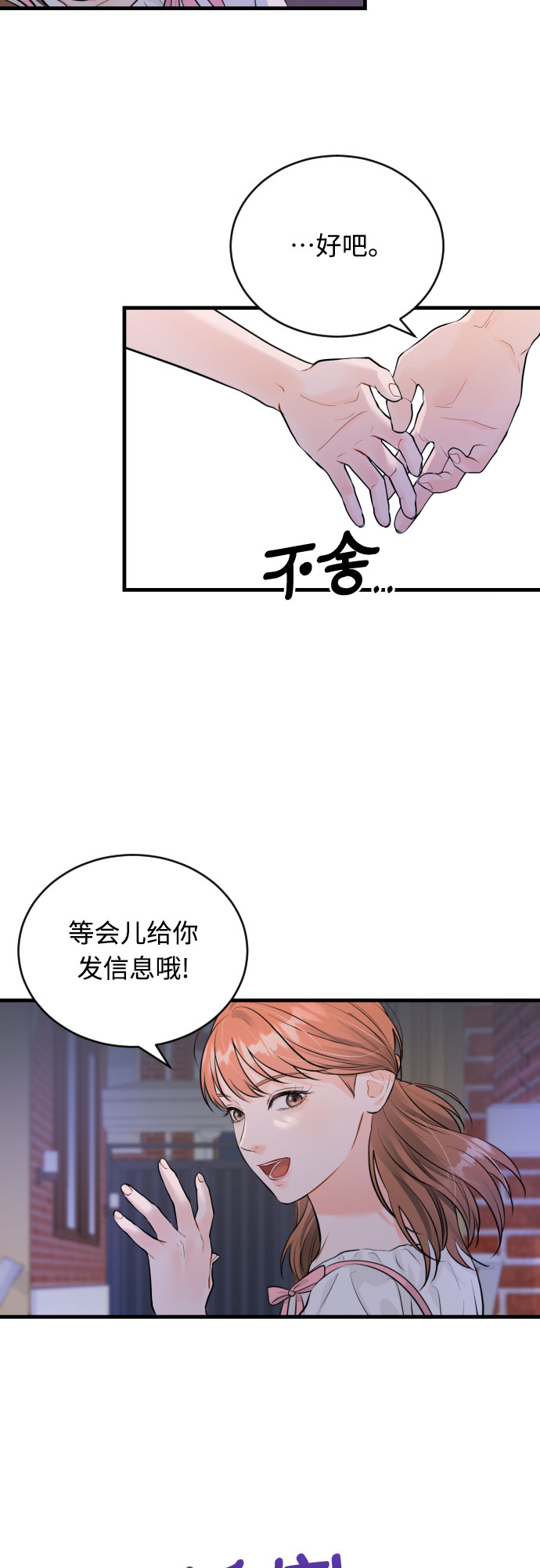 [第27话] 您已偏离路线3