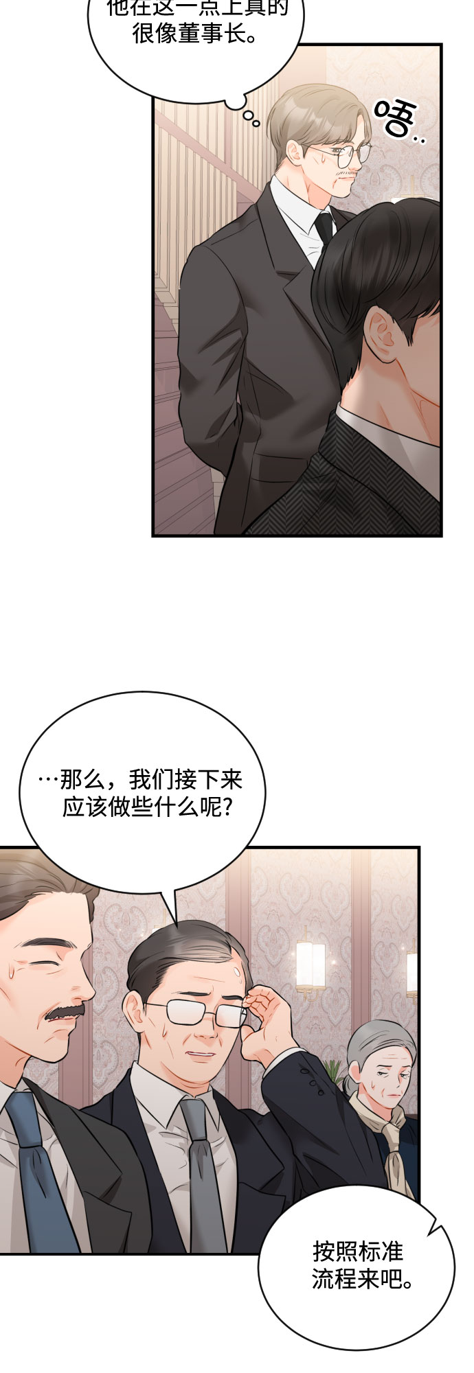 [第44话] 永远在我身边5