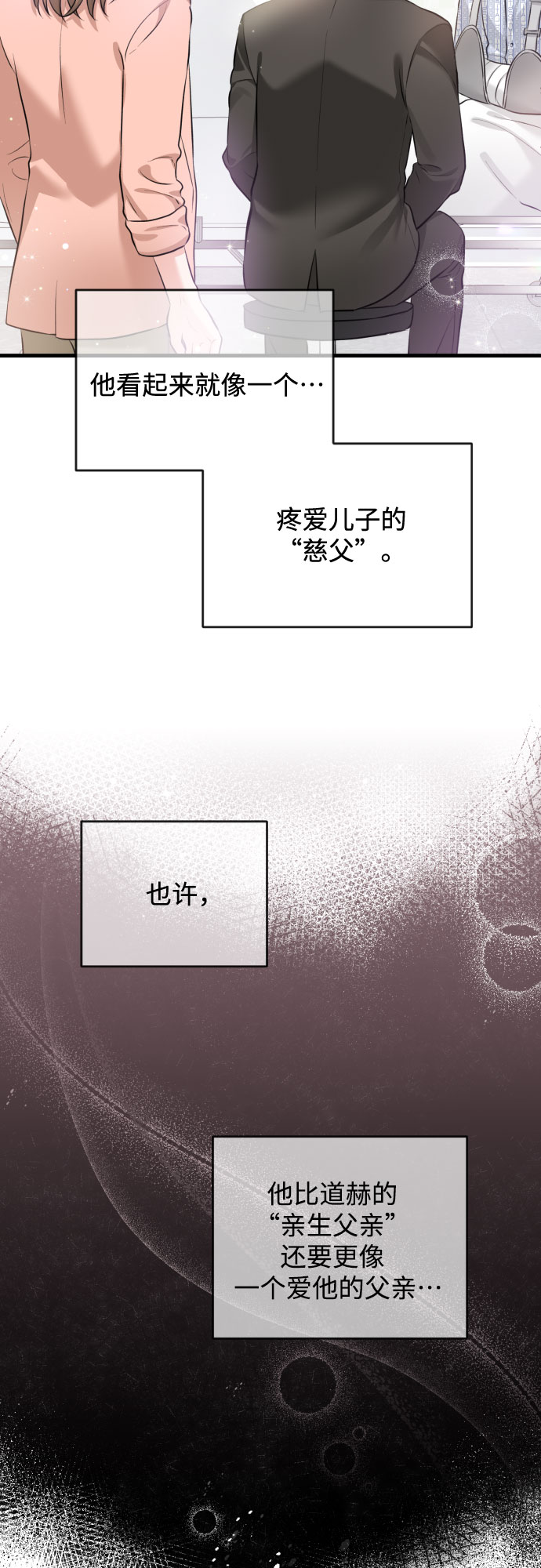 [第33话] 见家长38