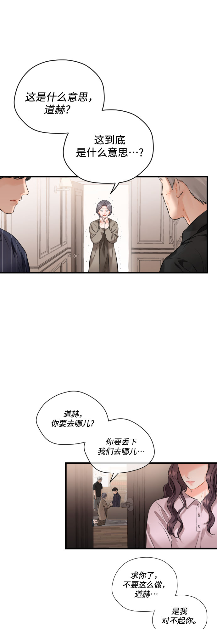 [第40话] 回到原处30