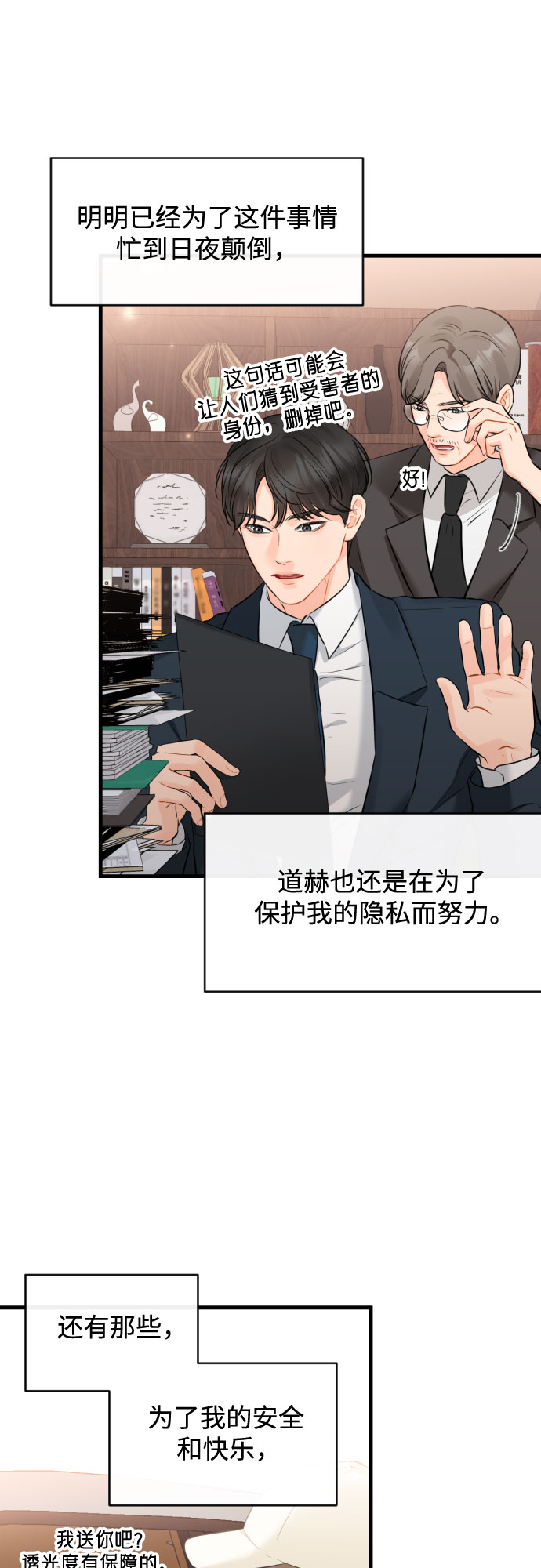 [第44话] 永远在我身边19