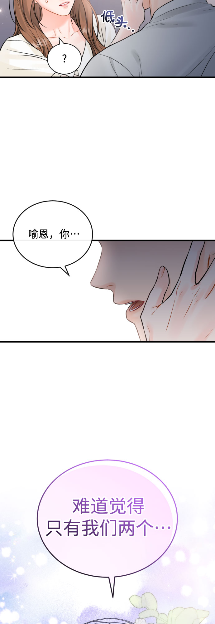 [外传02话] 孩子34