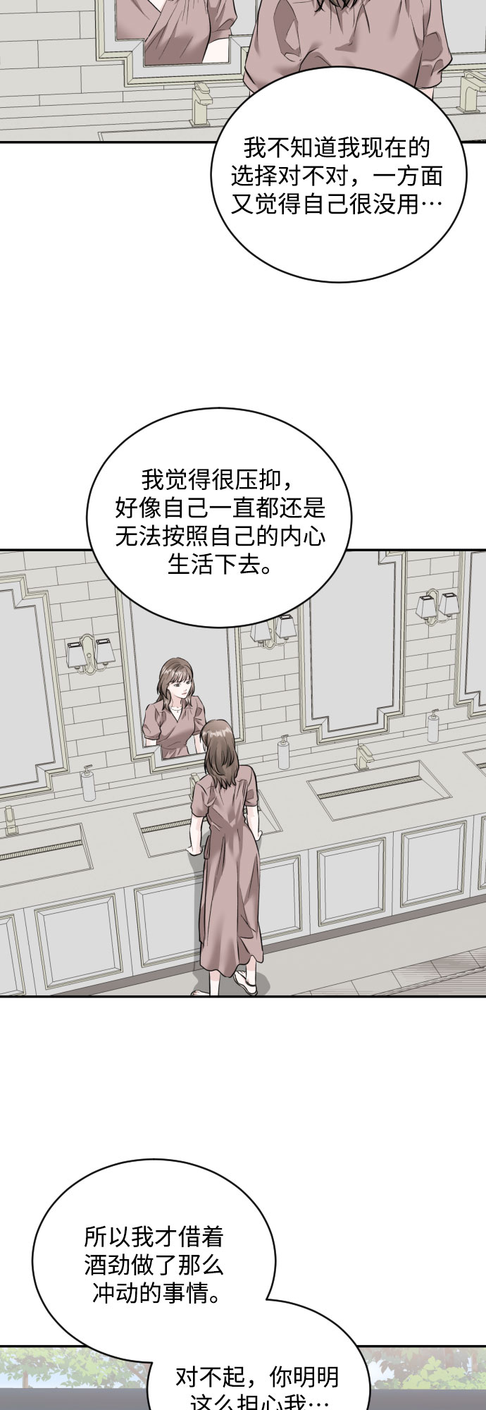 [第23话] 好事15