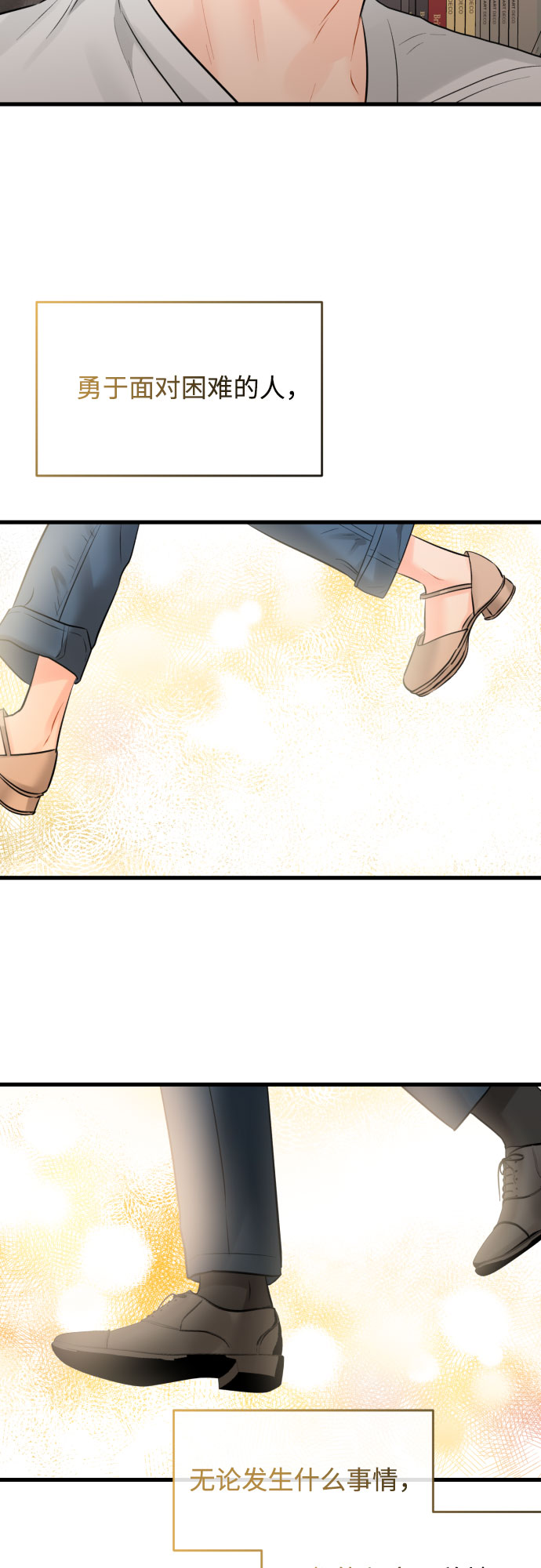 [外传03话] 一些努力15