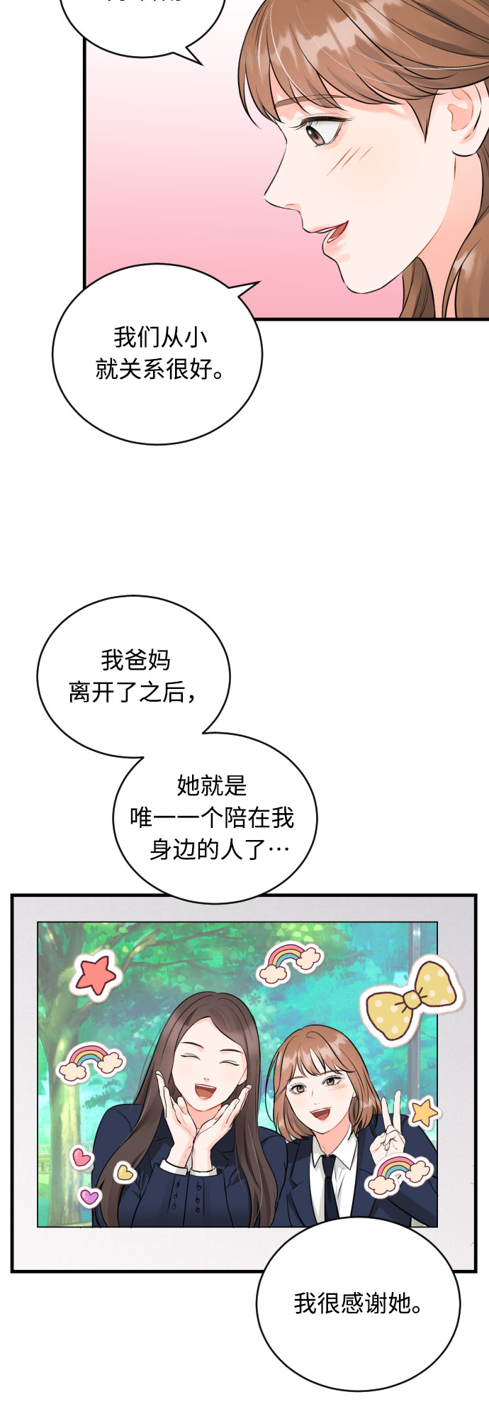 [第27话] 您已偏离路线27