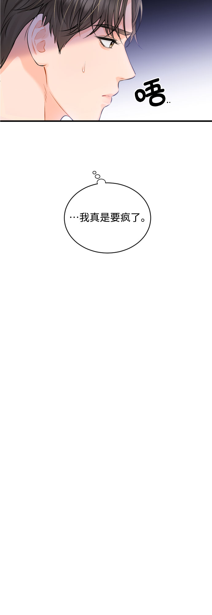[第36话] 你的意义12