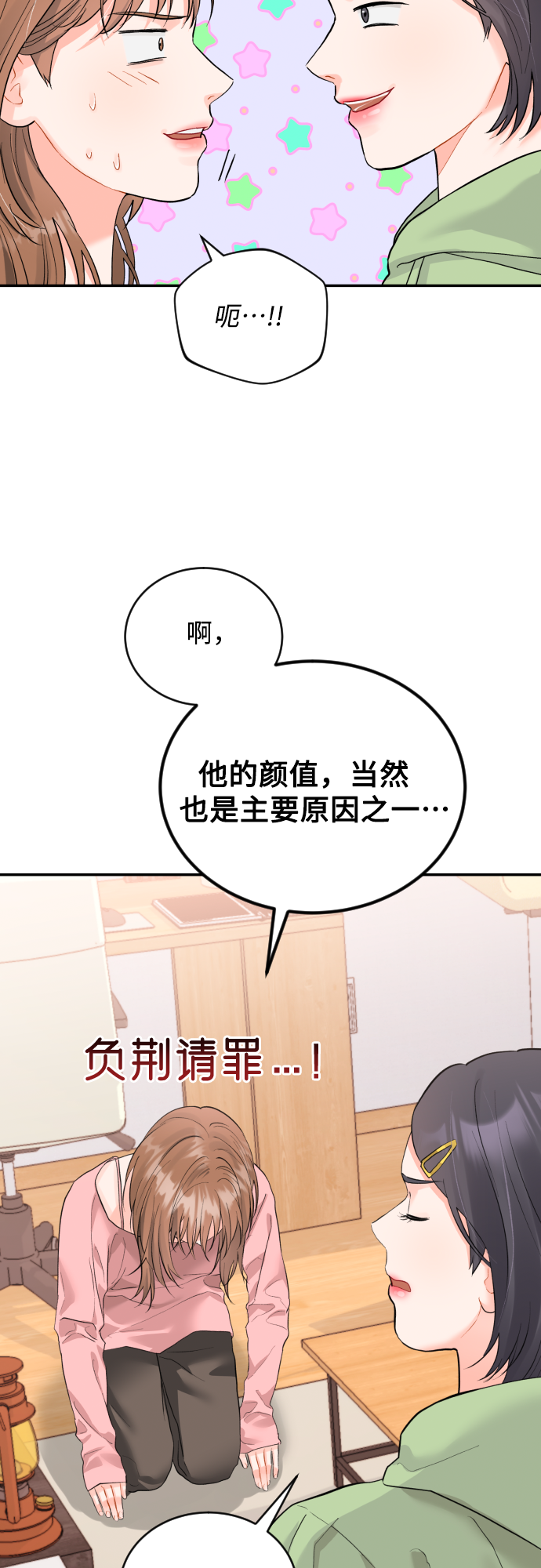 [第20话] 巨人的世界18