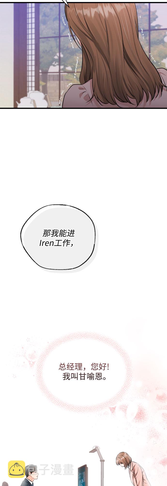 [第34话] 蝴蝶效应22