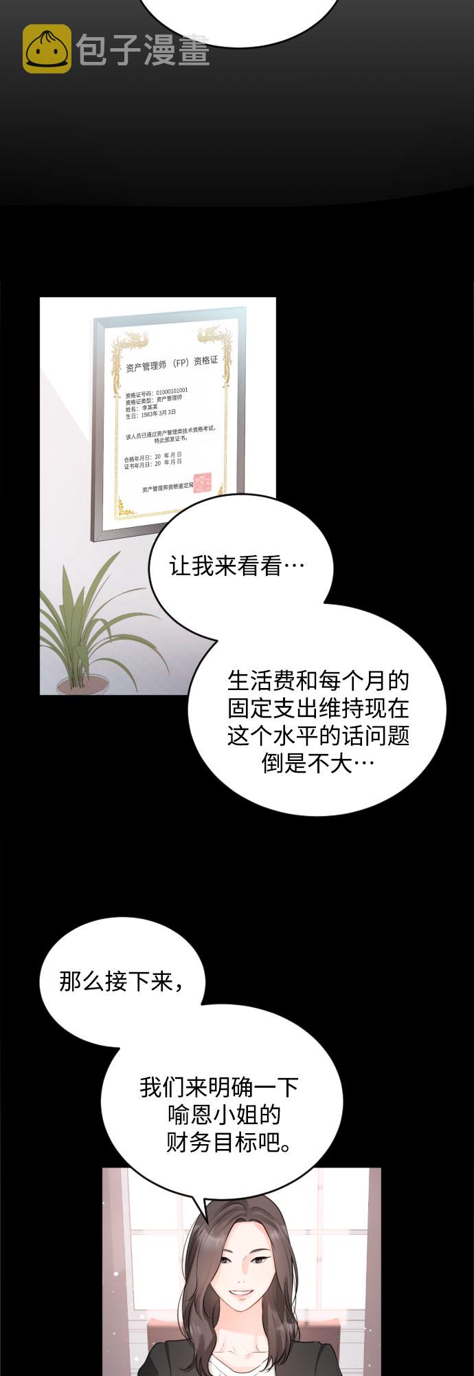 [第8话] 共进晚餐3
