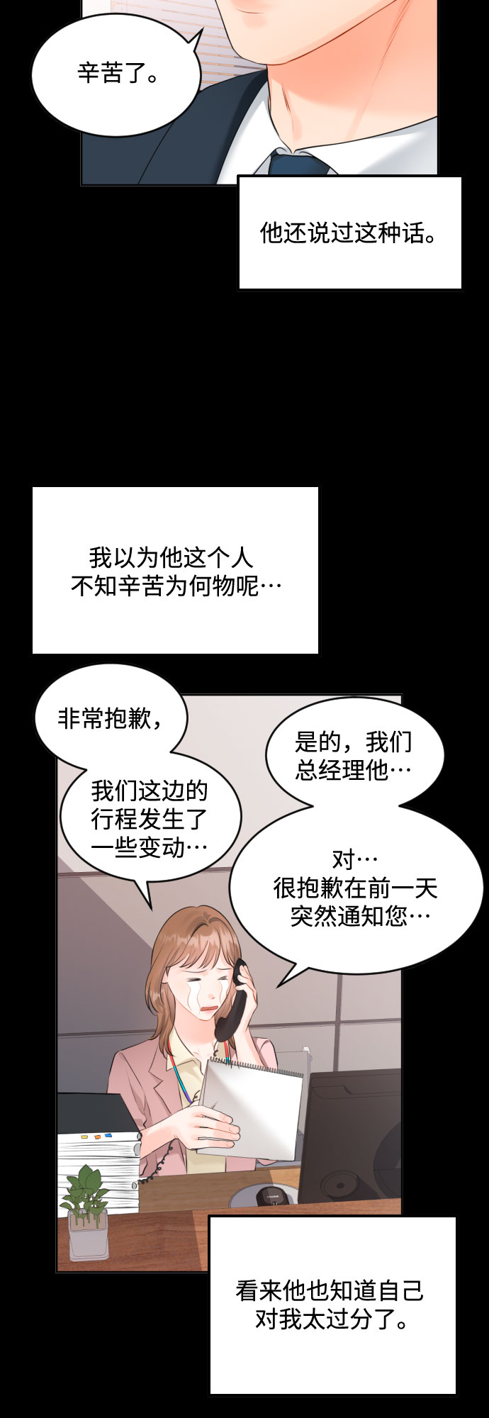 [第4话] 报仇8