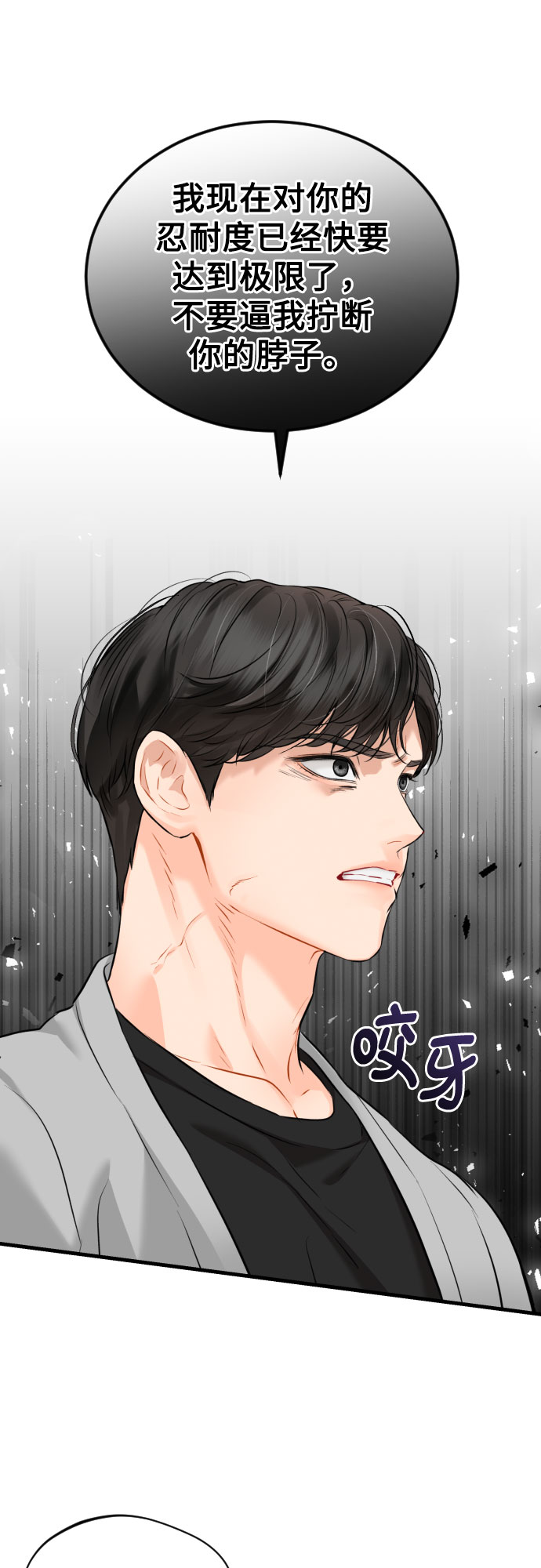 [第31话] 未完结的故事29