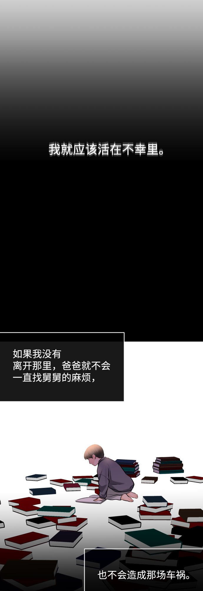 [第40话] 回到原处25