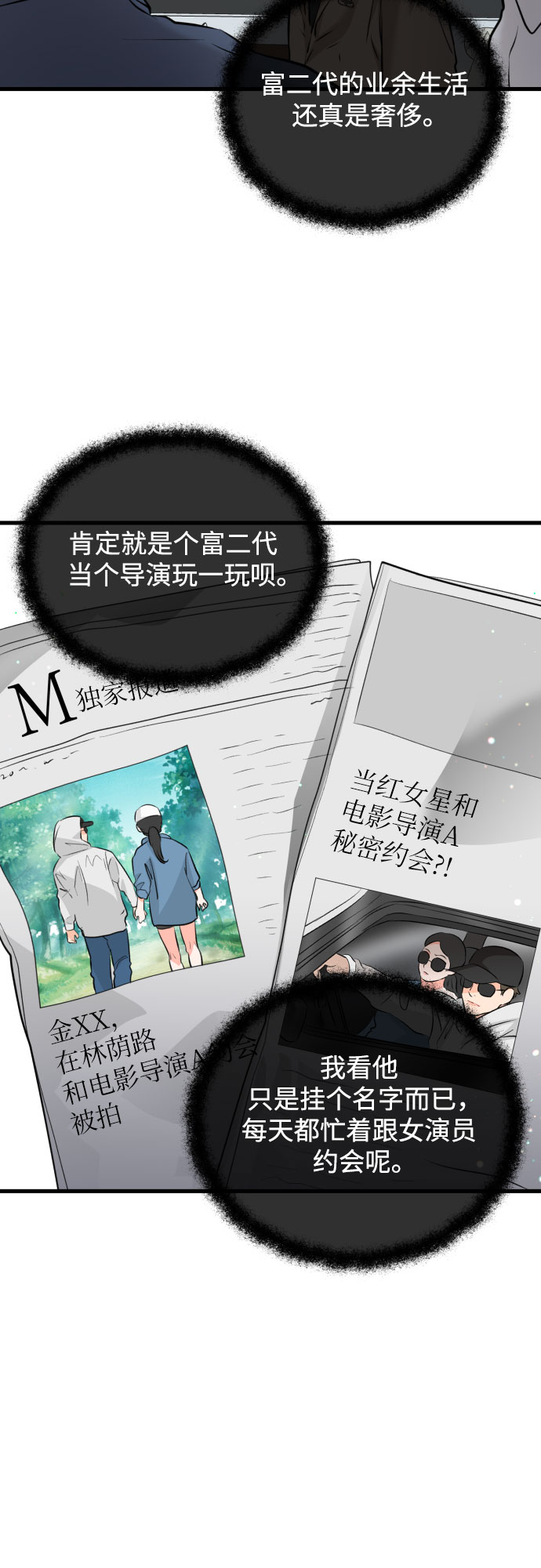 [外传04话] 速战速决20