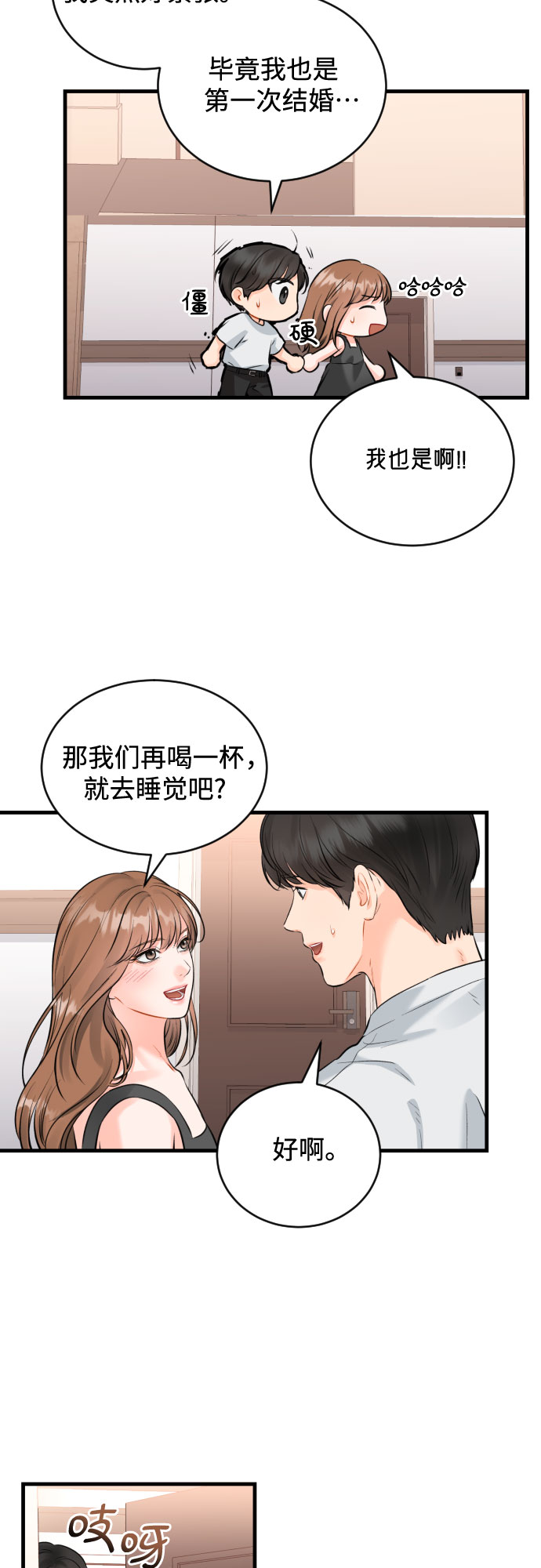[第47话] When I look at you38