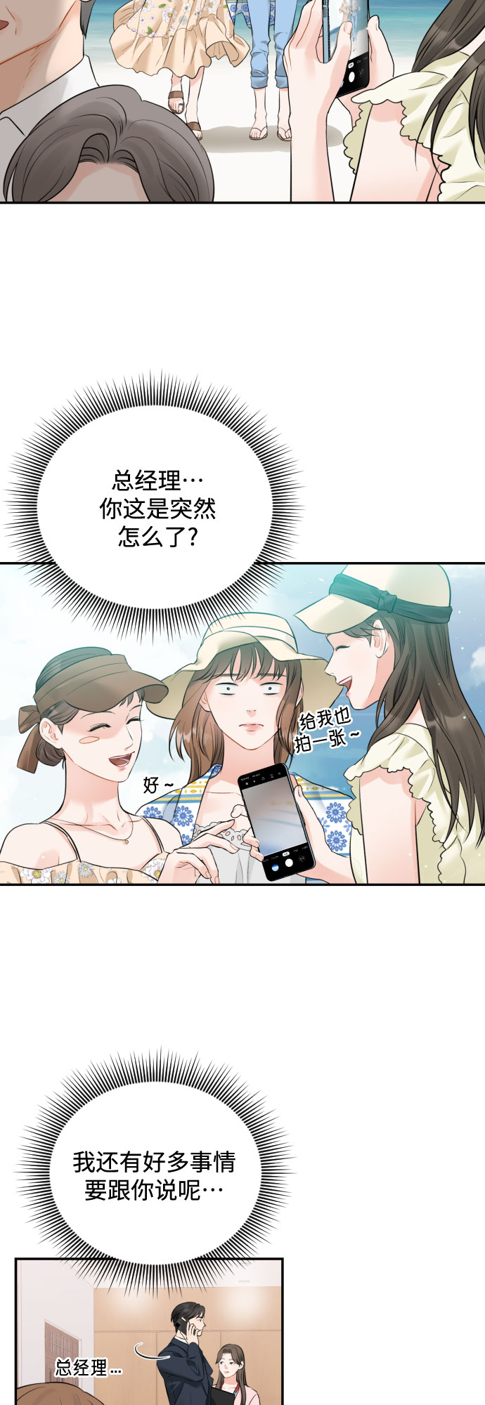[第23话] 好事29