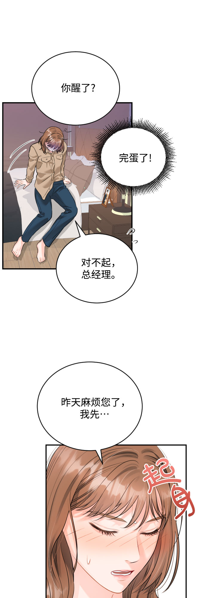 [第12话] 烂醉24