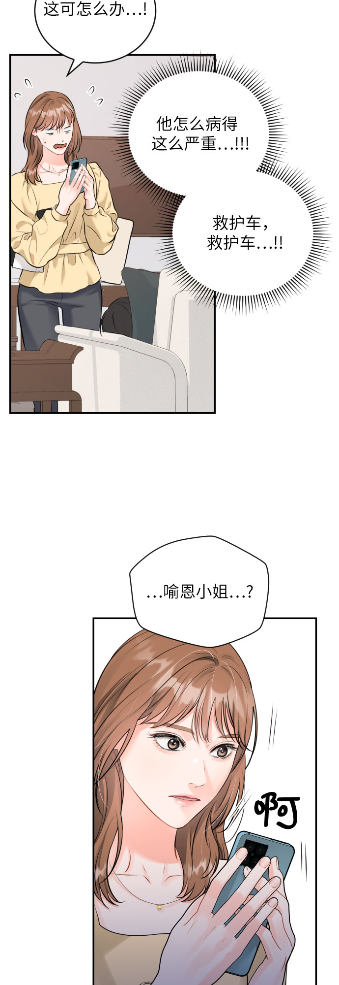 [第19话] 感冒12