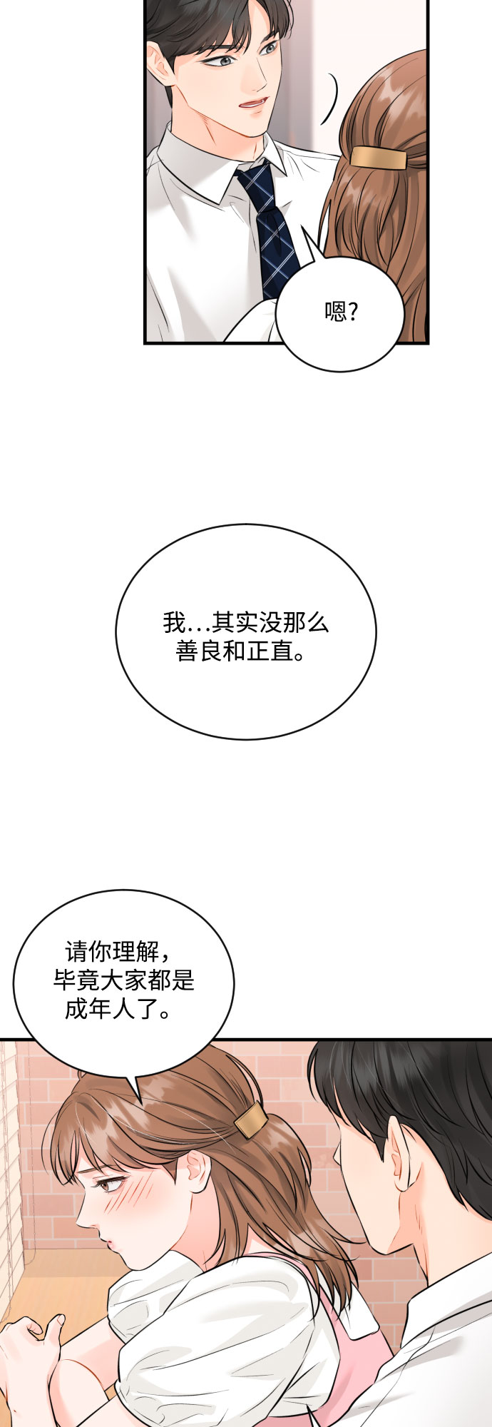 [第26话] 变化35
