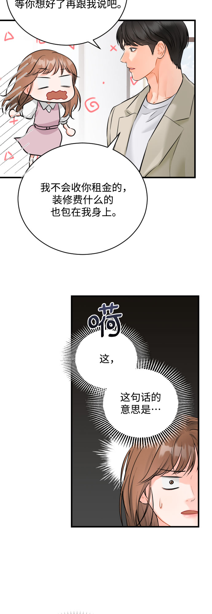 [第46话] 佳约10