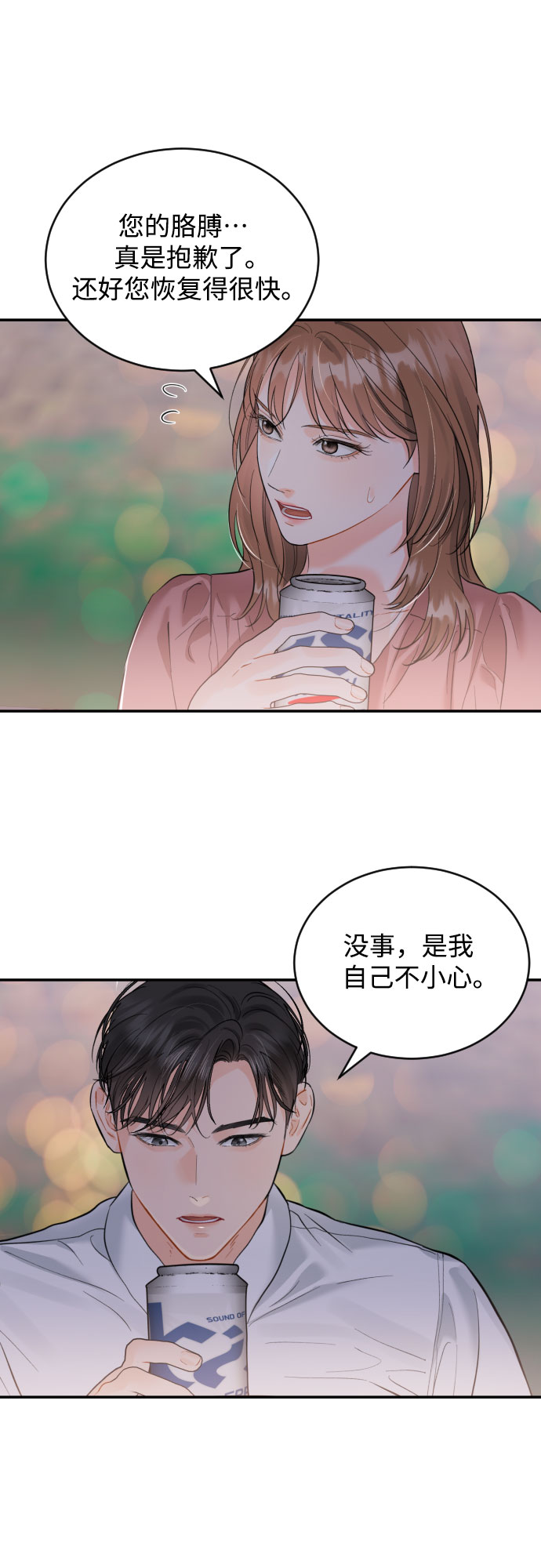 [第22话] 浪涛8
