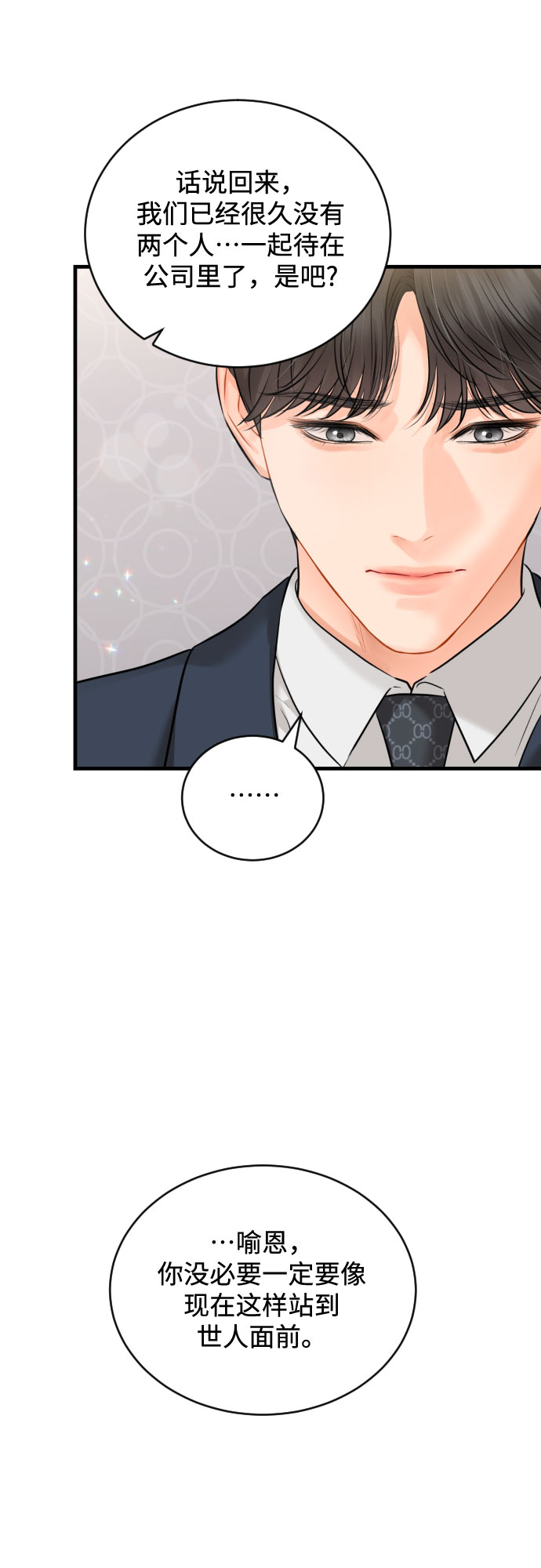 [第45话] 冬天的结束8