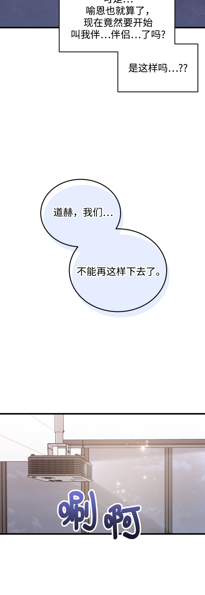 [外传01话] 称呼33