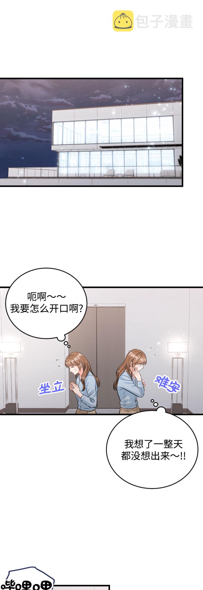 [外传01话] 称呼27