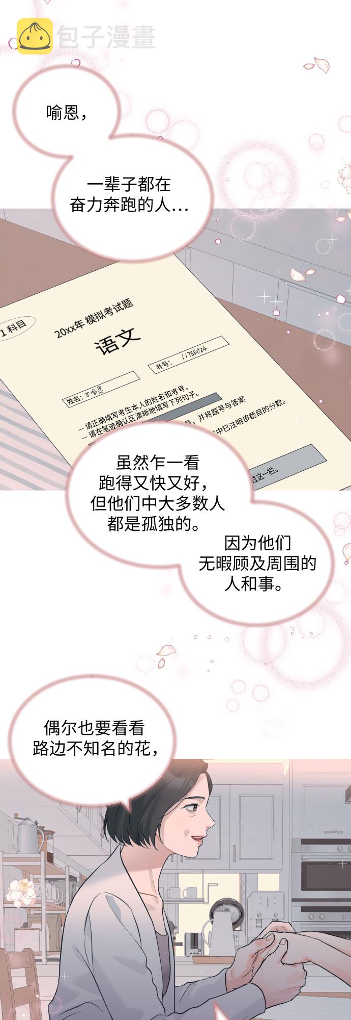 [第21话] 遥远又陌生31