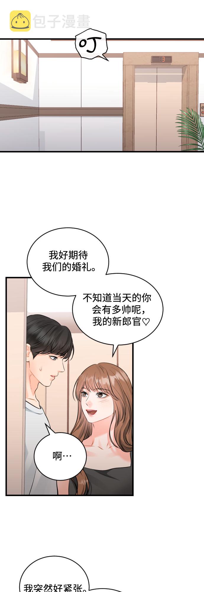 [第47话] When I look at you37