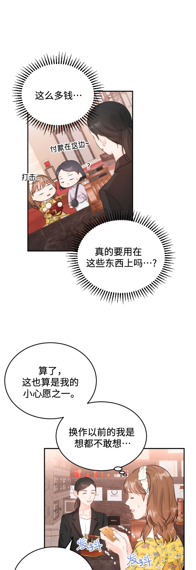 [第9话] 一次性付清17