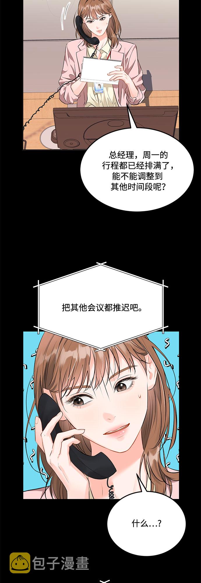 [第1话] 我要辞职了27