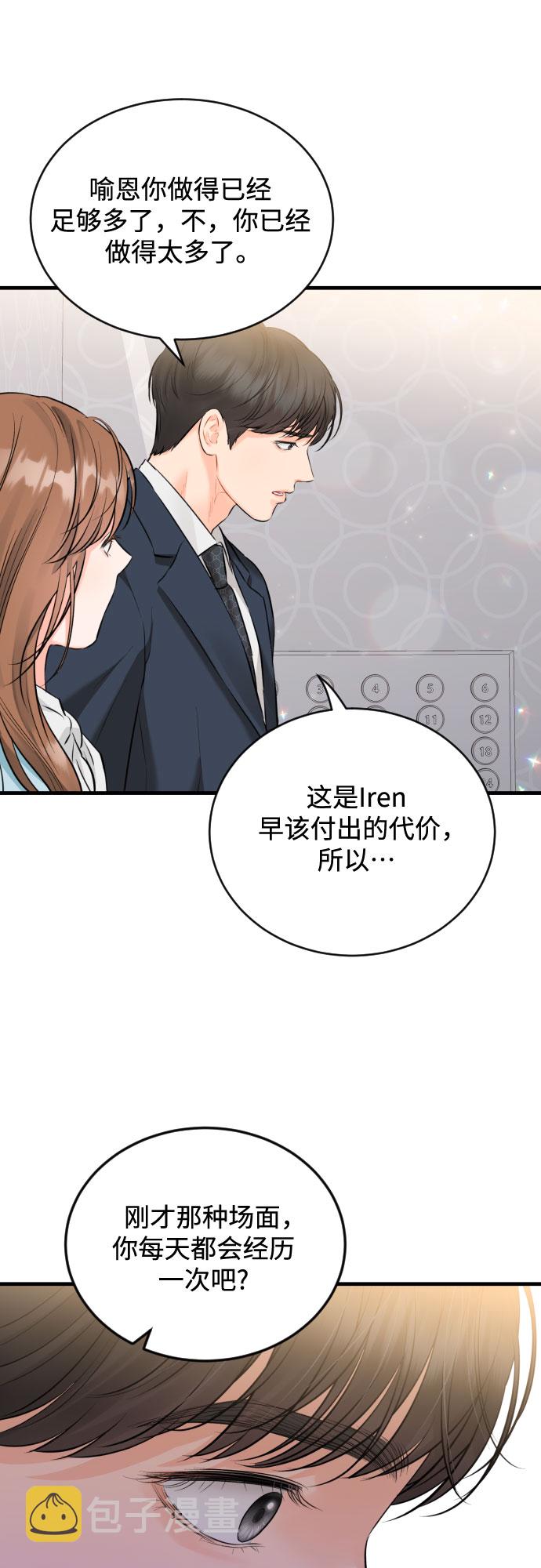 [第45话] 冬天的结束9
