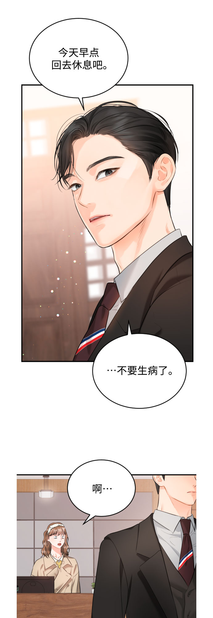 [第10话] 难道总经理他…19