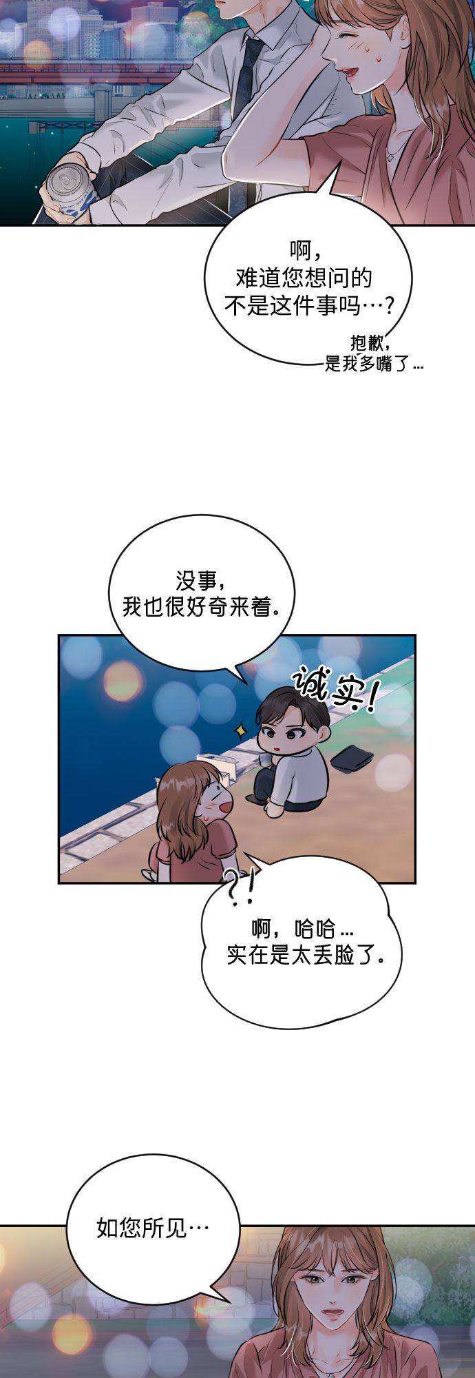 [第22话] 浪涛12