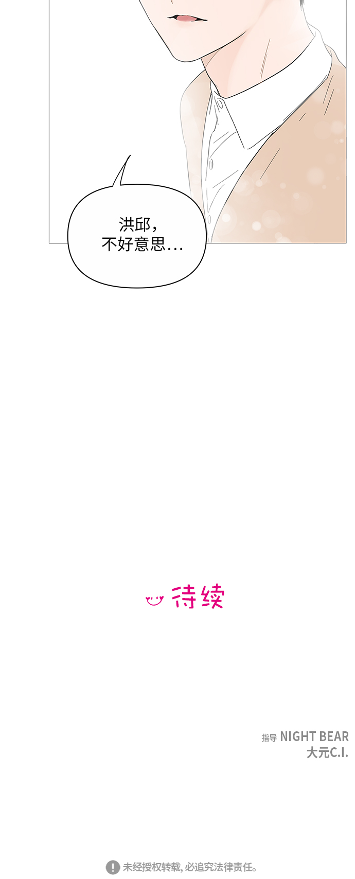 第23话54