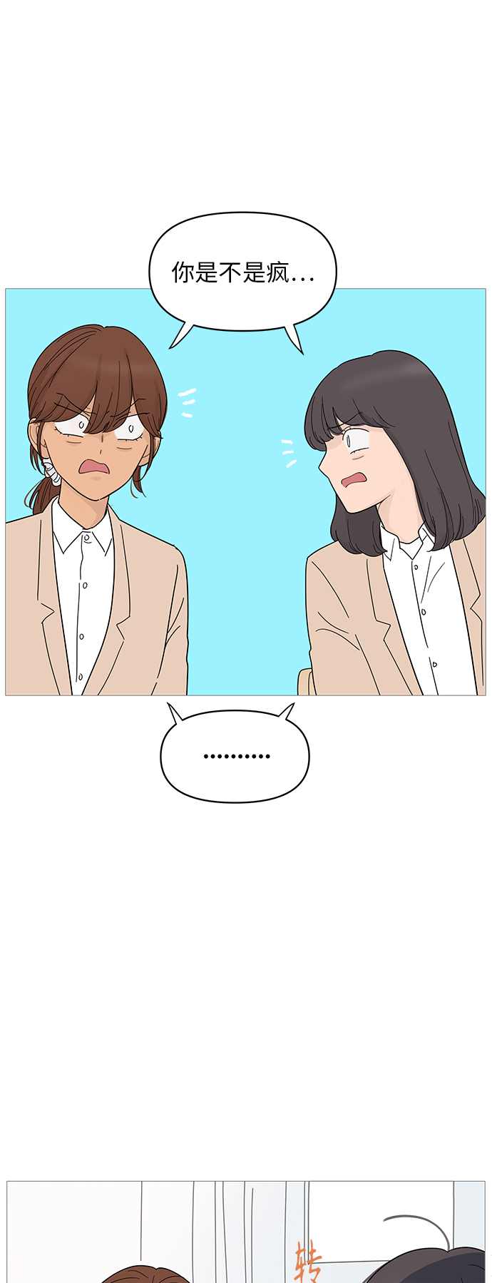 第70话9