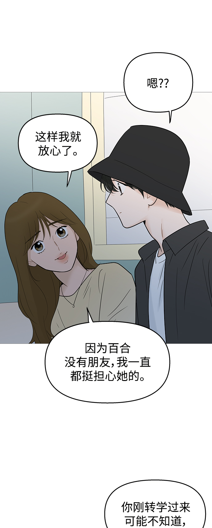 第106话43