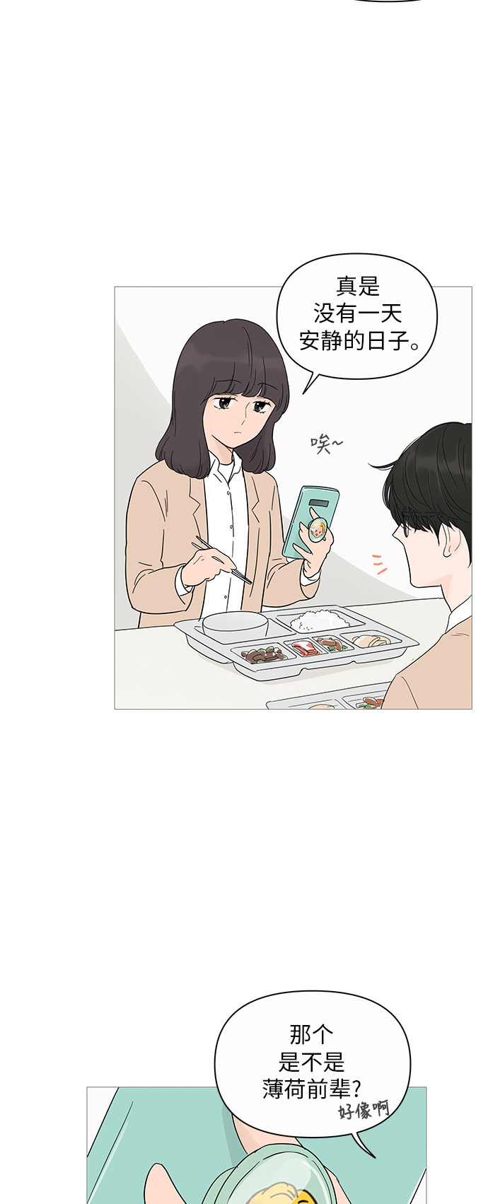 第17话29