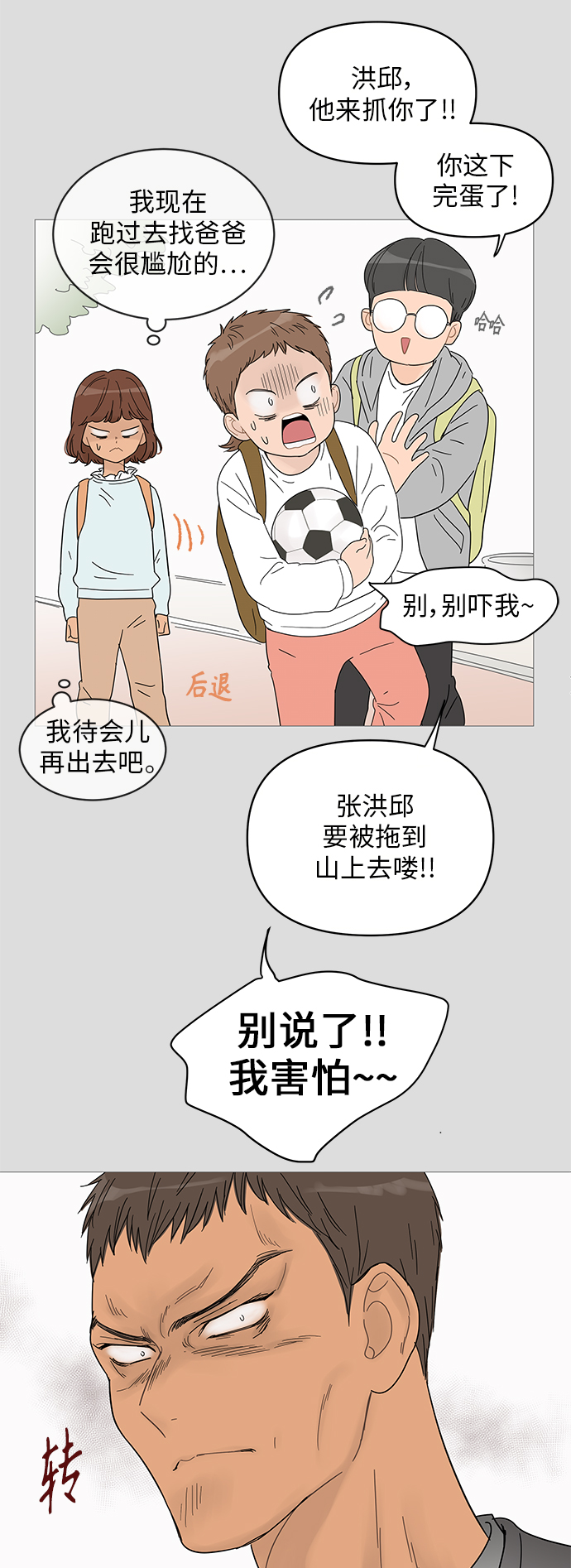 第41话7