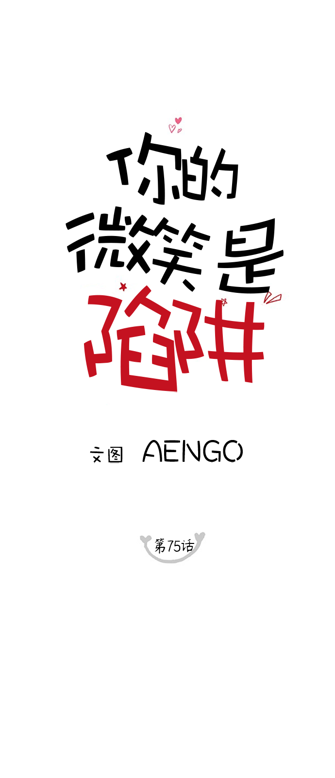第75话6