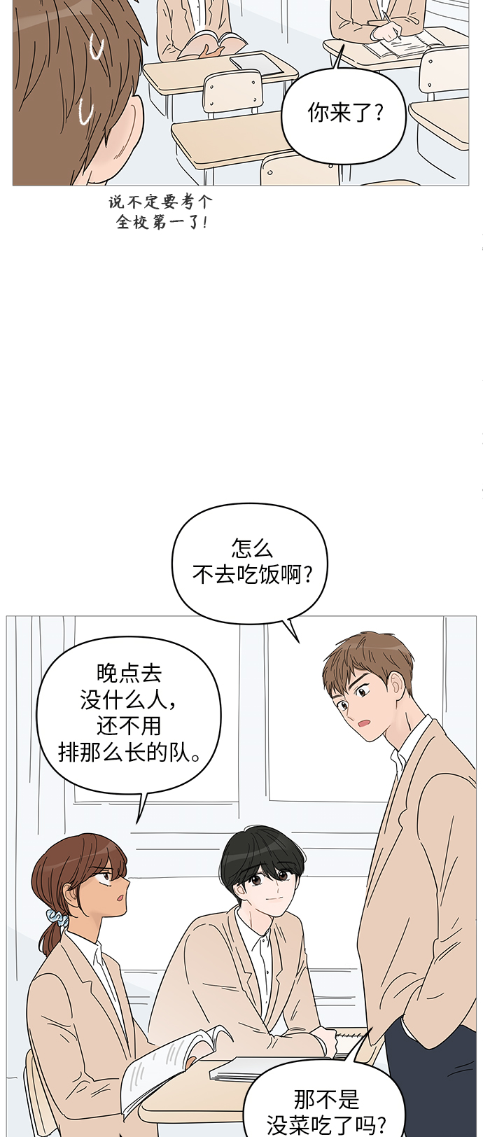 第55话38