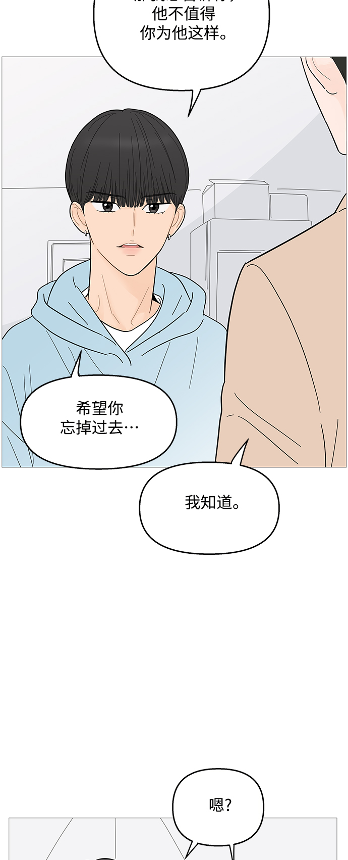 第92话37