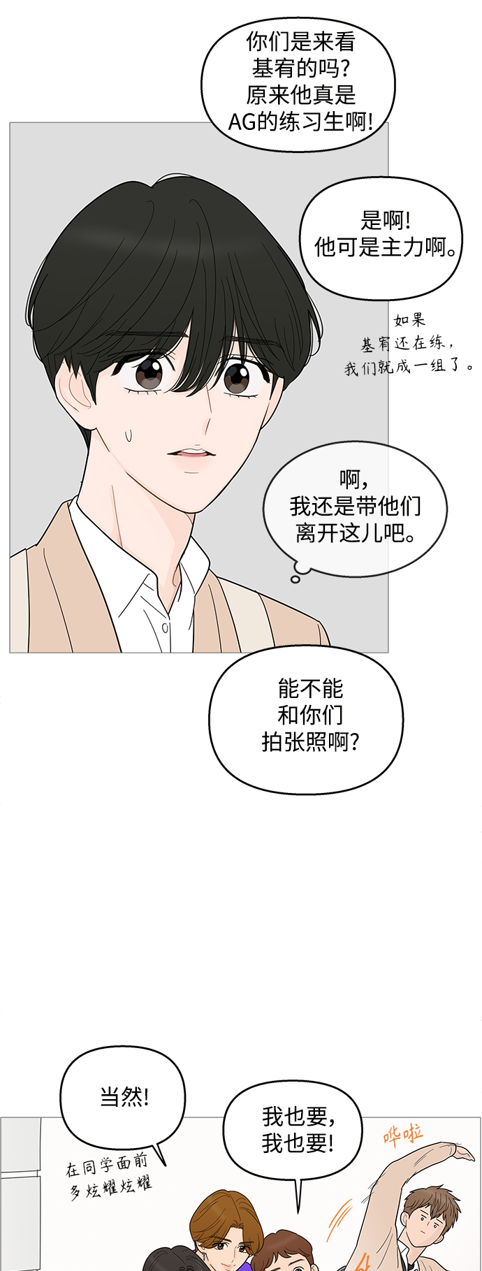 第92话12