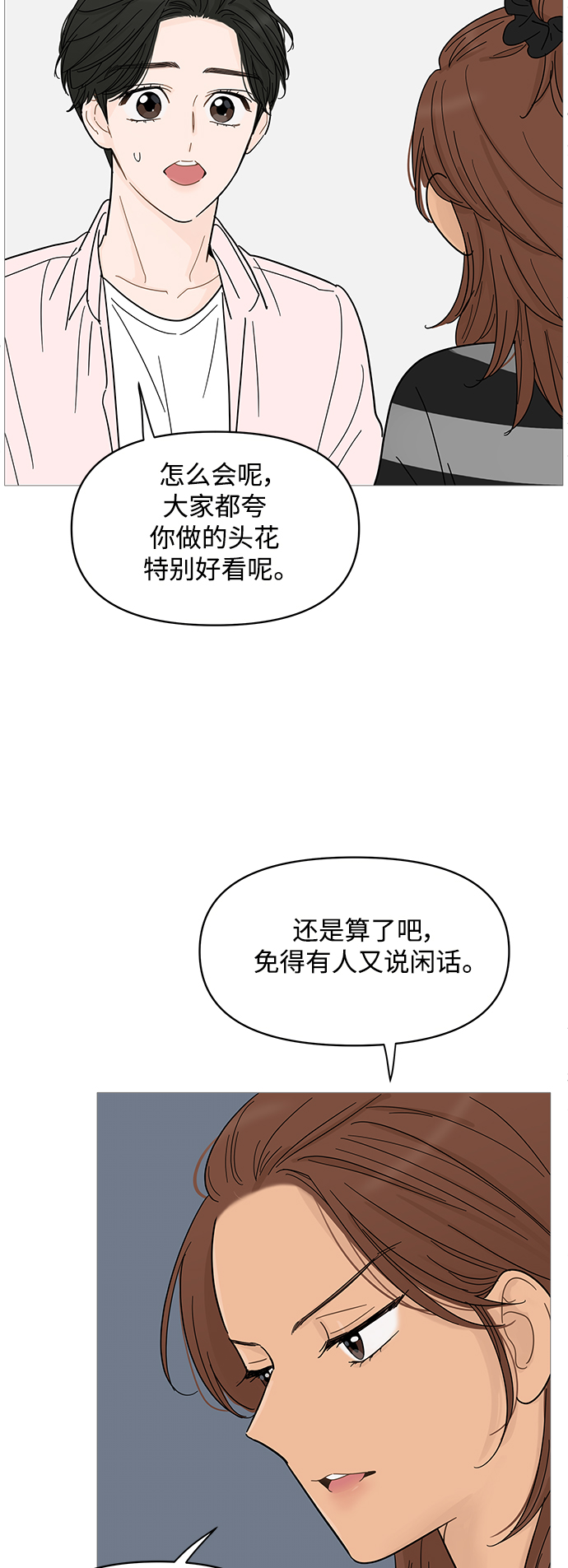 第83话24