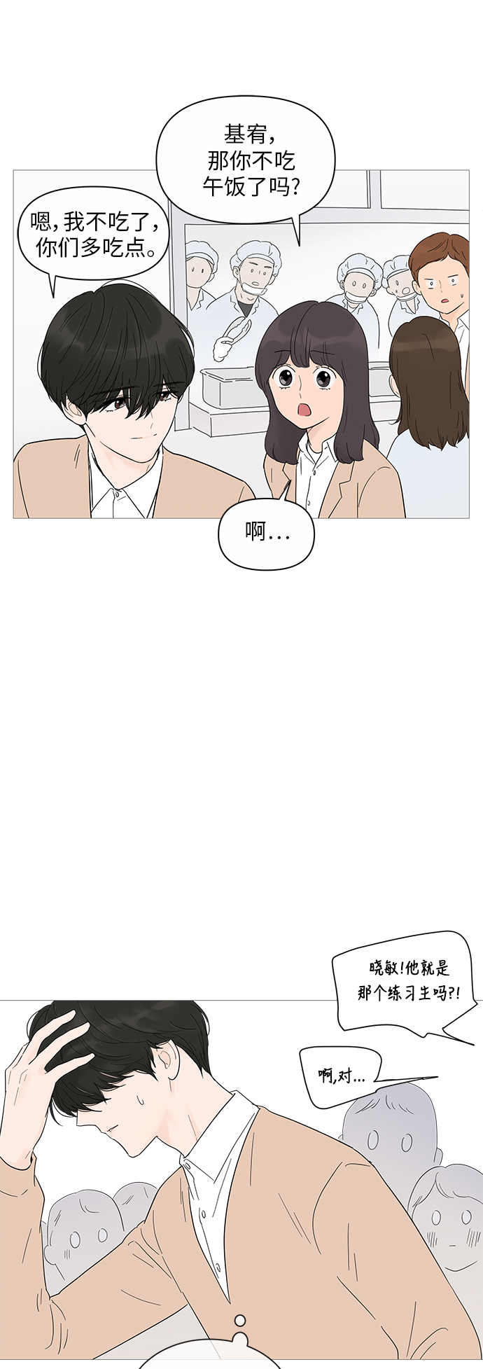 第24话10
